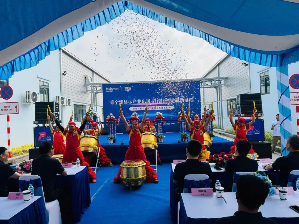 峰诺材料(越南)有限公司隆重开业丨翰博高新全球化业务布局再添重要支点